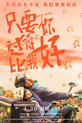 爱情对赌
