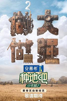 恶魔校花2