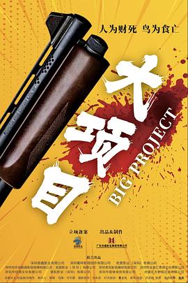 爱的蹦极