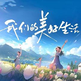 我们与恶的距离2